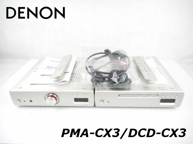 DENON PMA-CX3 DENON DCD-CX3①.jpg